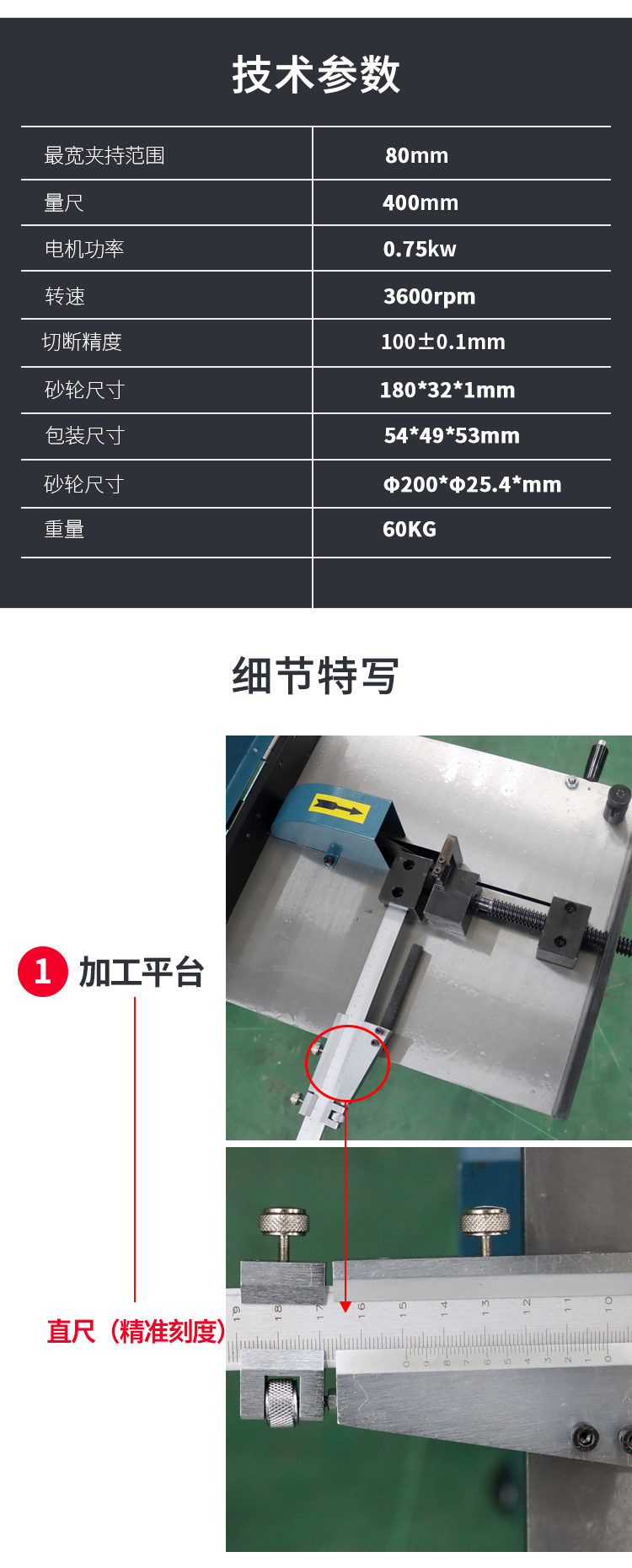 300G頂針切斷機